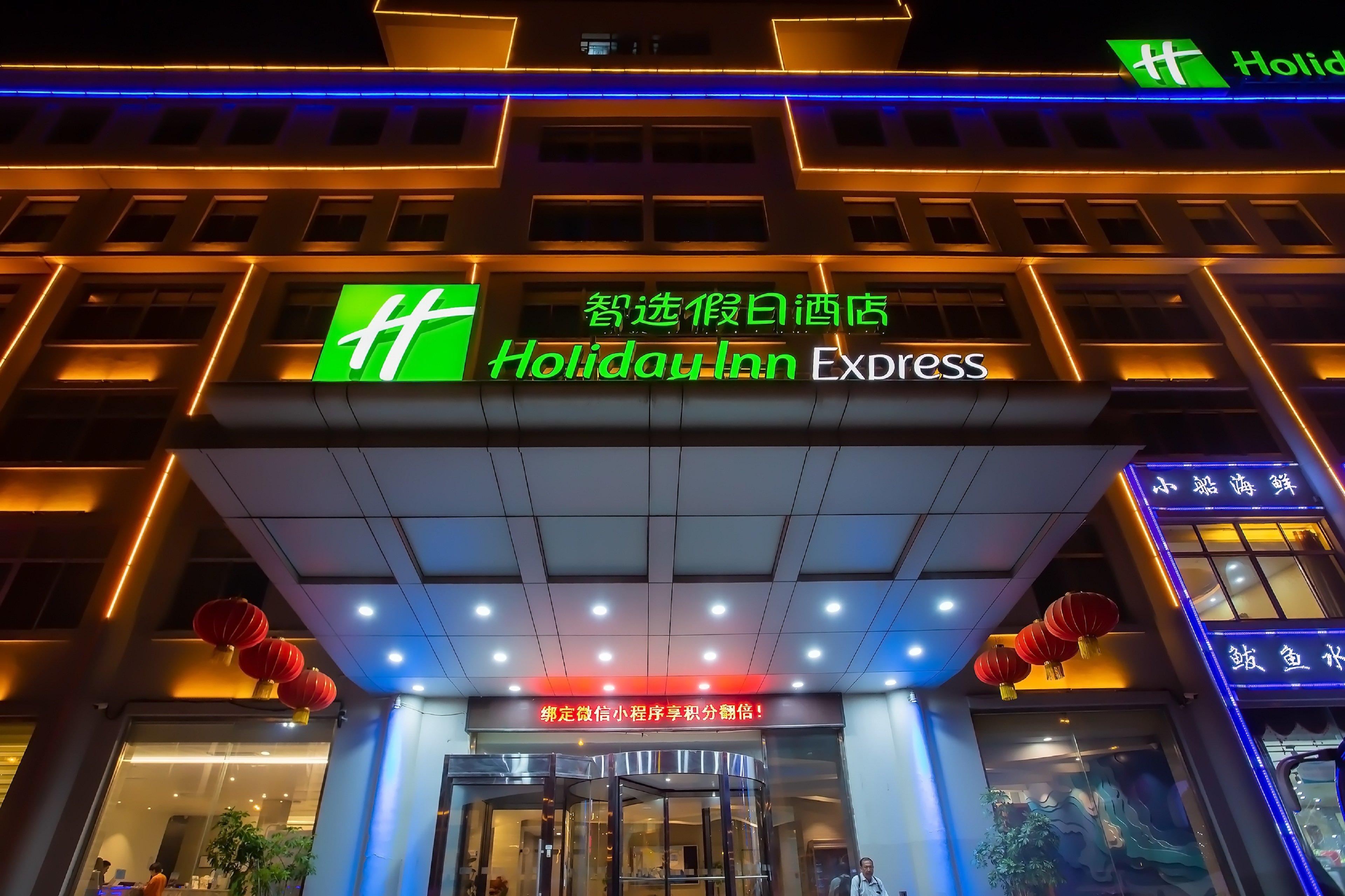 Holiday Inn Express Weihai Economic Zone, An Ihg Hotel Exterior foto