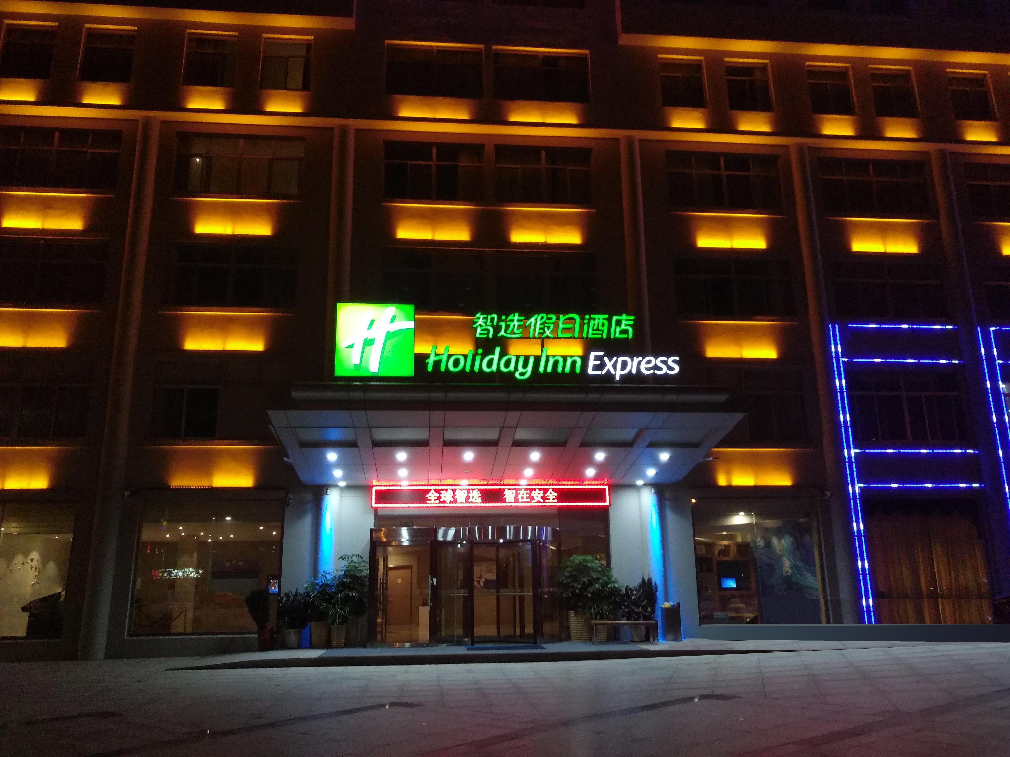 Holiday Inn Express Weihai Economic Zone, An Ihg Hotel Exterior foto